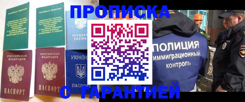 временная регистрация собственник в Пятигорске